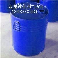 供应金属钝化剂T1201